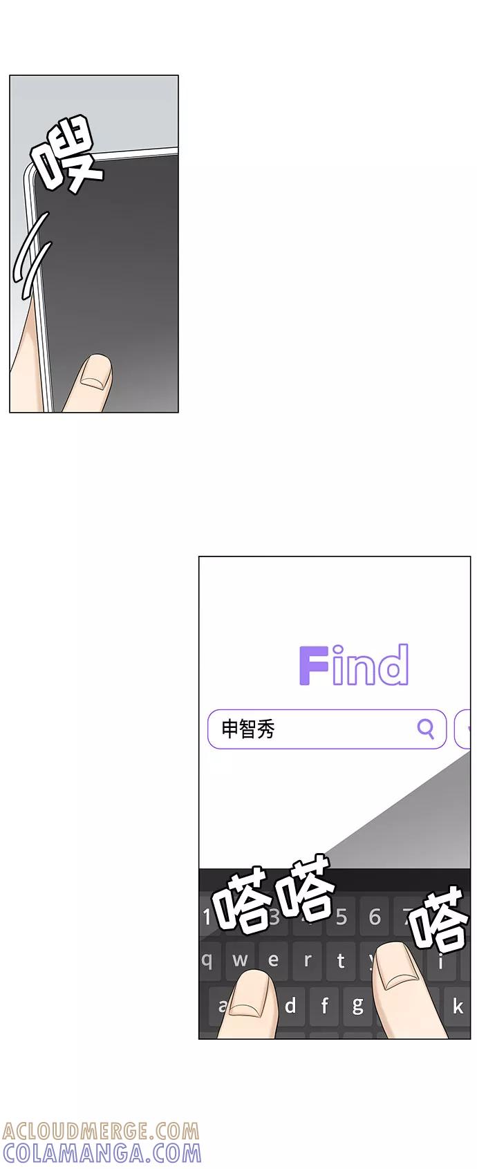 《未婚男女的有效交往》第47话 第37页