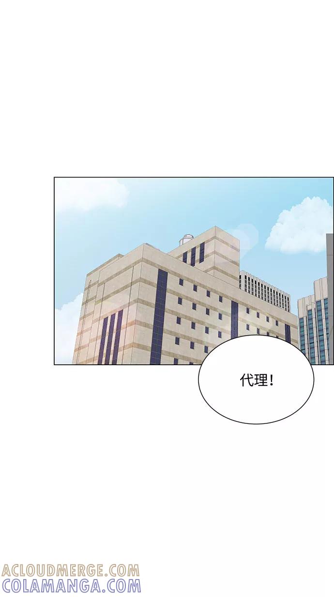 《未婚男女的有效交往》第47话 第22页