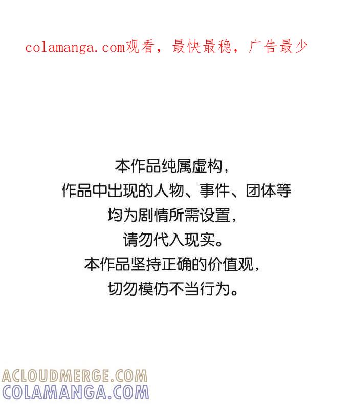 《未婚男女的有效交往》第47话 第1页