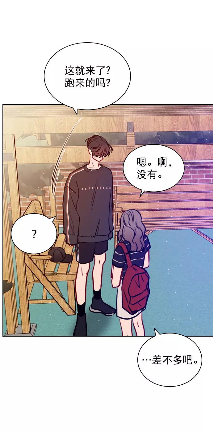 《恋爱播放曲》[第47话] 不想变成普通关系 第59页