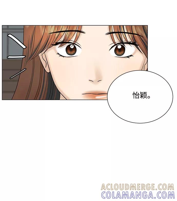 《未婚男女的有效交往》第47话 第55页