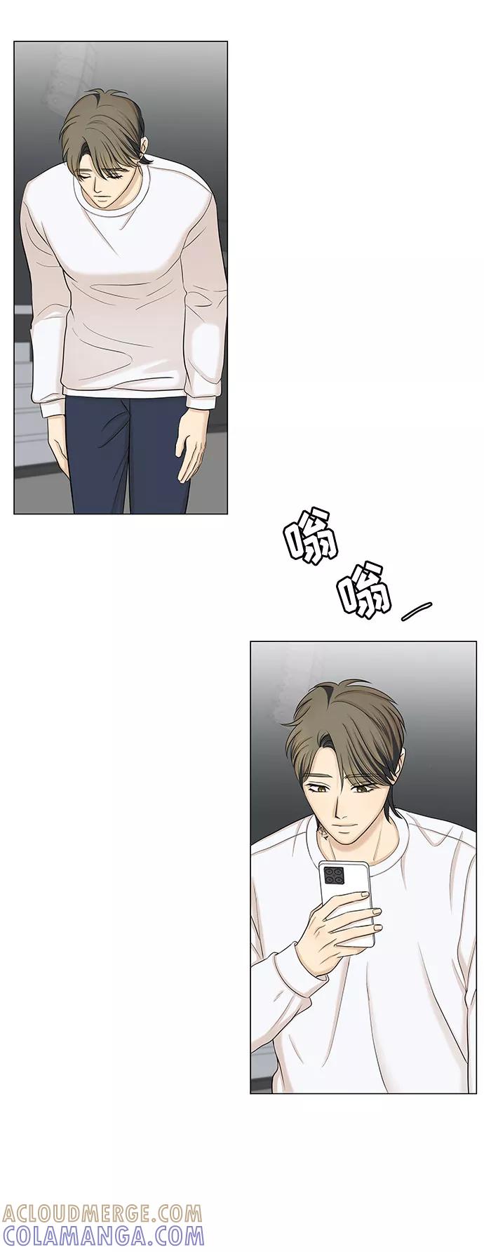 《未婚男女的有效交往》第47话 第46页