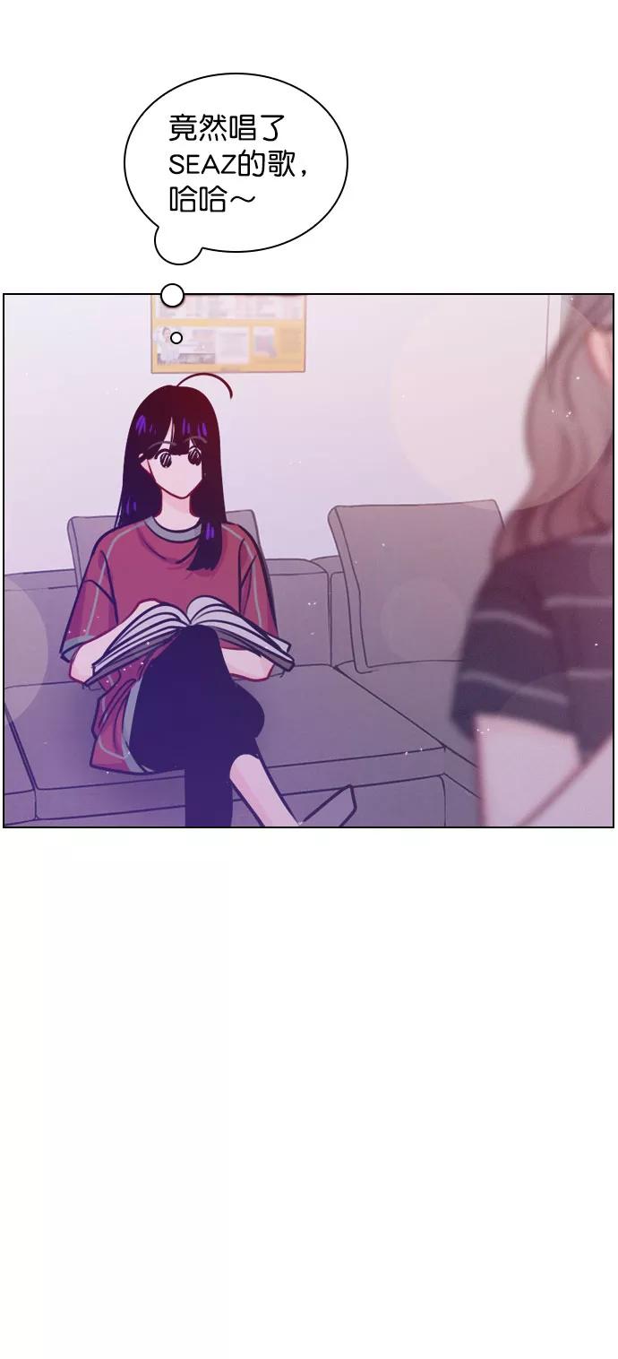 《恋爱播放曲》[第47话] 不想变成普通关系 第29页