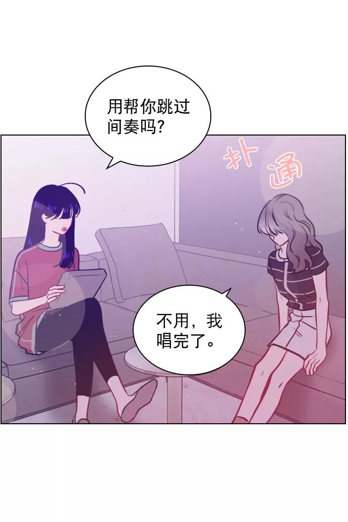 《恋爱播放曲》[第47话] 不想变成普通关系 第36页