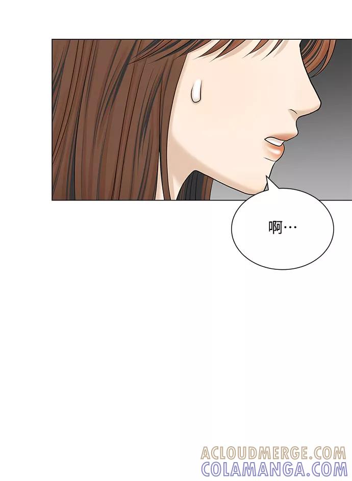 《未婚男女的有效交往》第47话 第31页