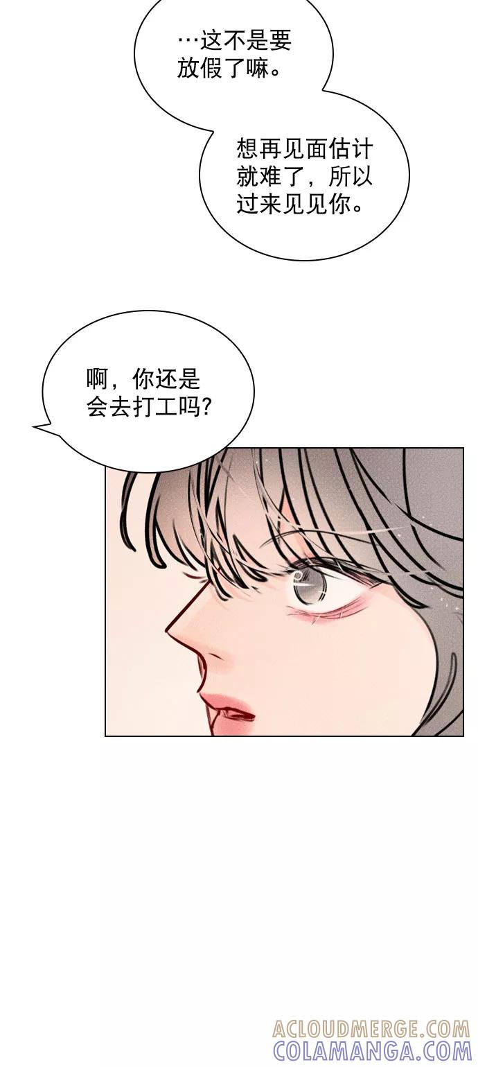 《恋爱播放曲》[第47话] 不想变成普通关系 第61页