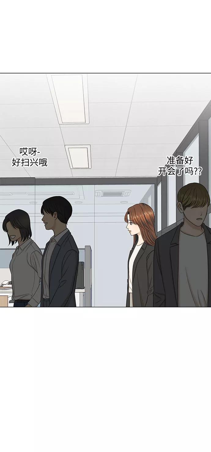 《未婚男女的有效交往》第47话 第35页