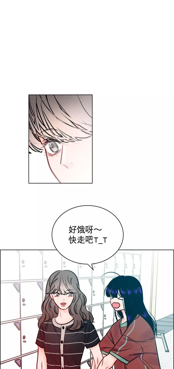 《恋爱播放曲》[第47话] 不想变成普通关系 第8页
