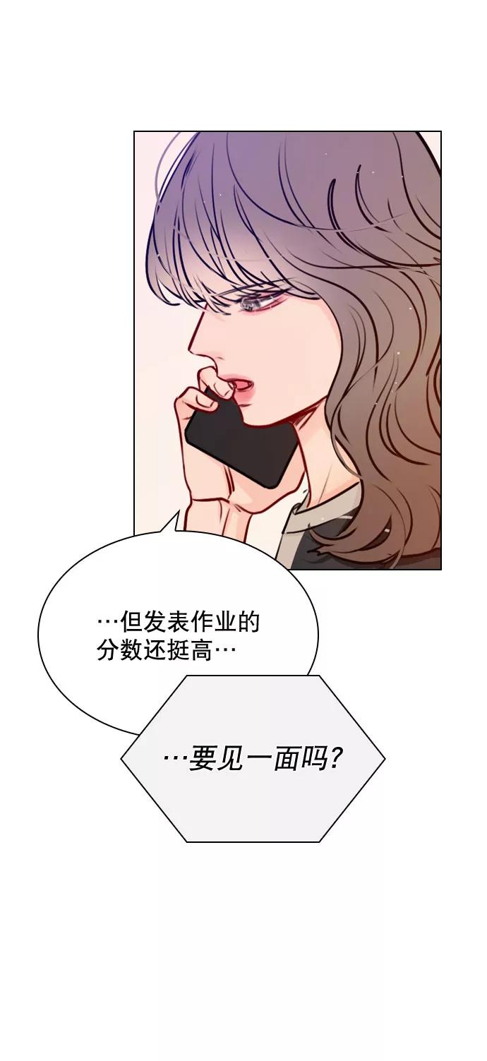 《恋爱播放曲》[第47话] 不想变成普通关系 第51页