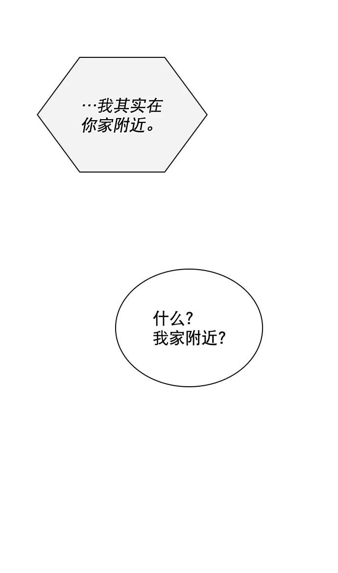 《恋爱播放曲》[第47话] 不想变成普通关系 第54页