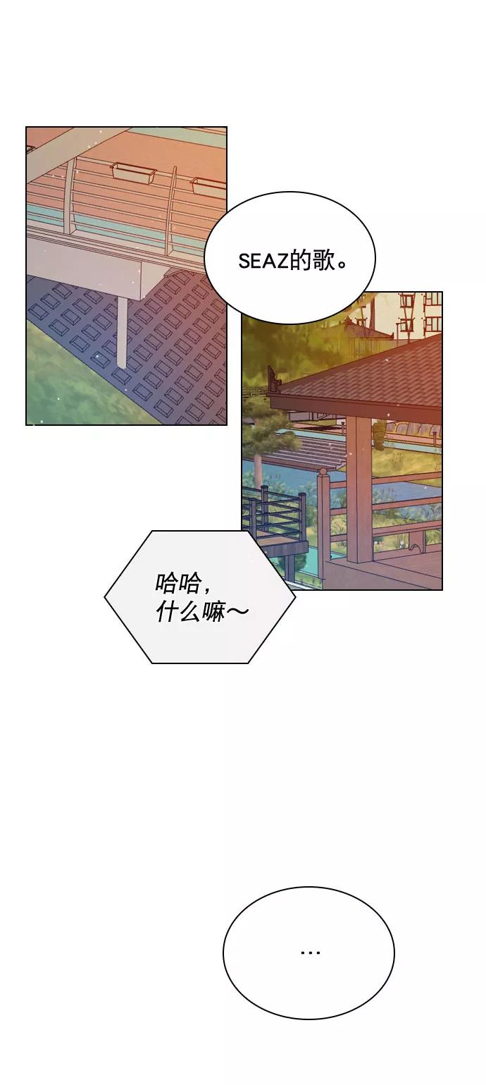 《恋爱播放曲》[第47话] 不想变成普通关系 第48页