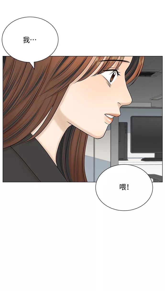 《未婚男女的有效交往》第47话 第33页