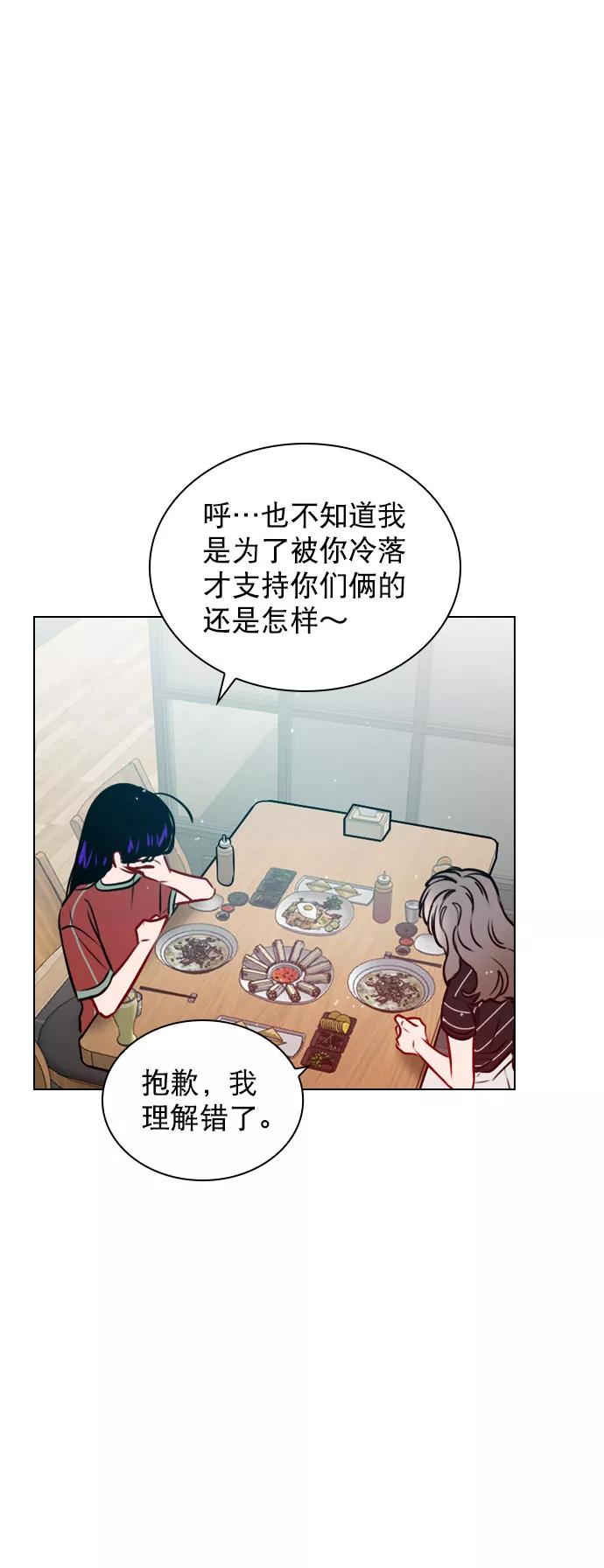 《恋爱播放曲》[第47话] 不想变成普通关系 第18页