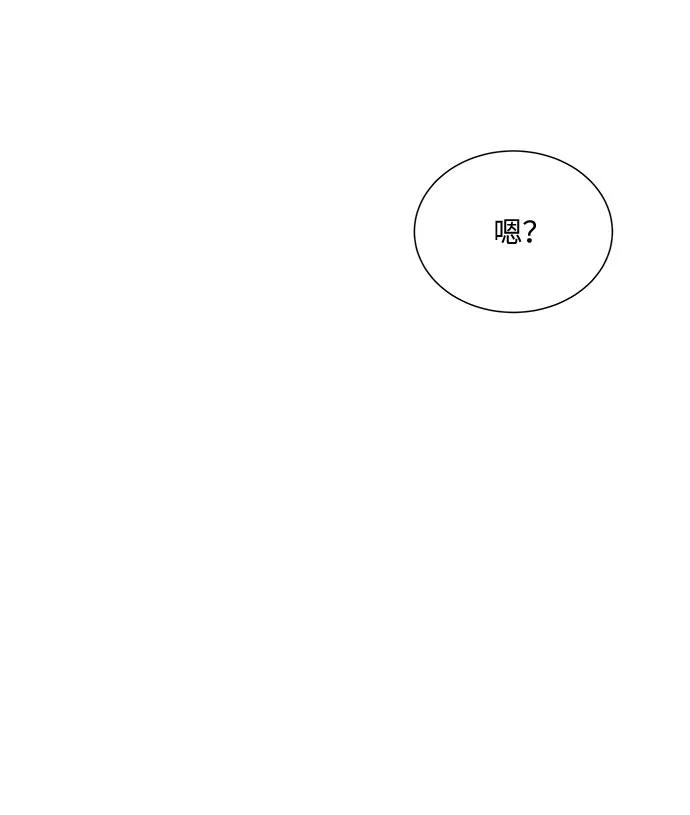 《未婚男女的有效交往》第47话 第3页