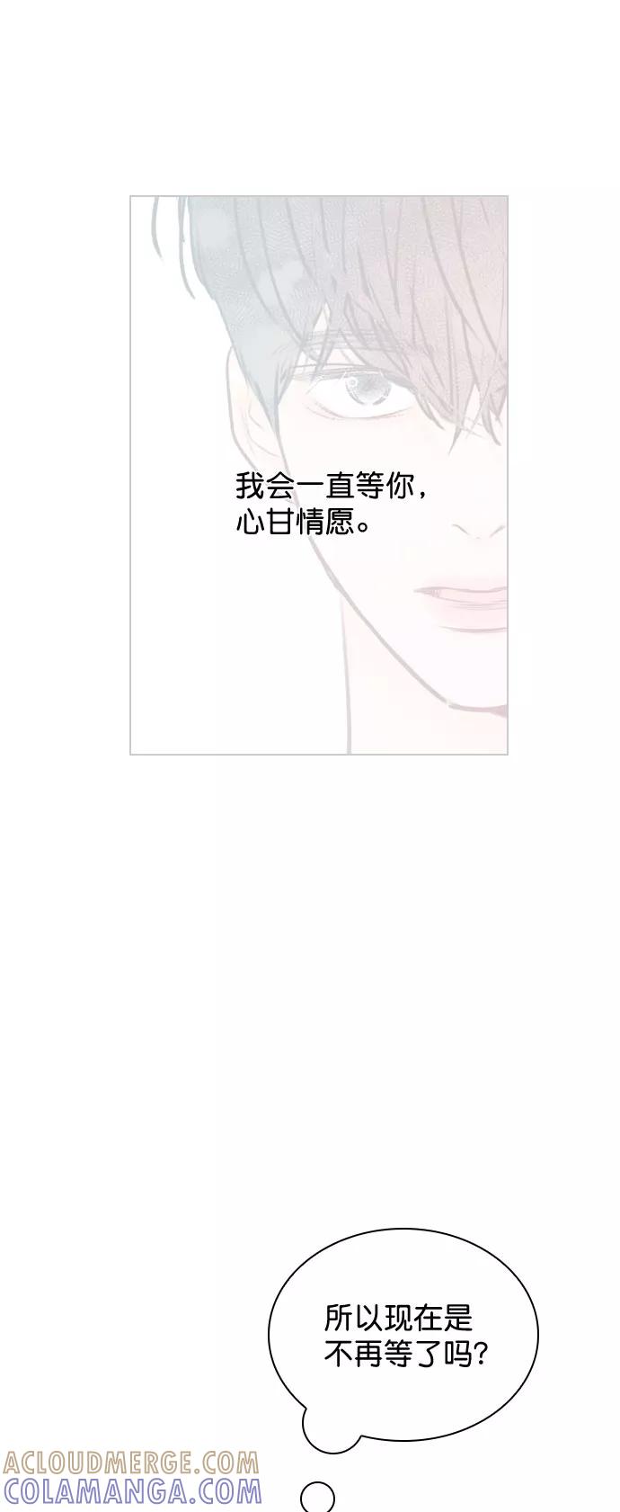 《恋爱播放曲》[第47话] 不想变成普通关系 第40页