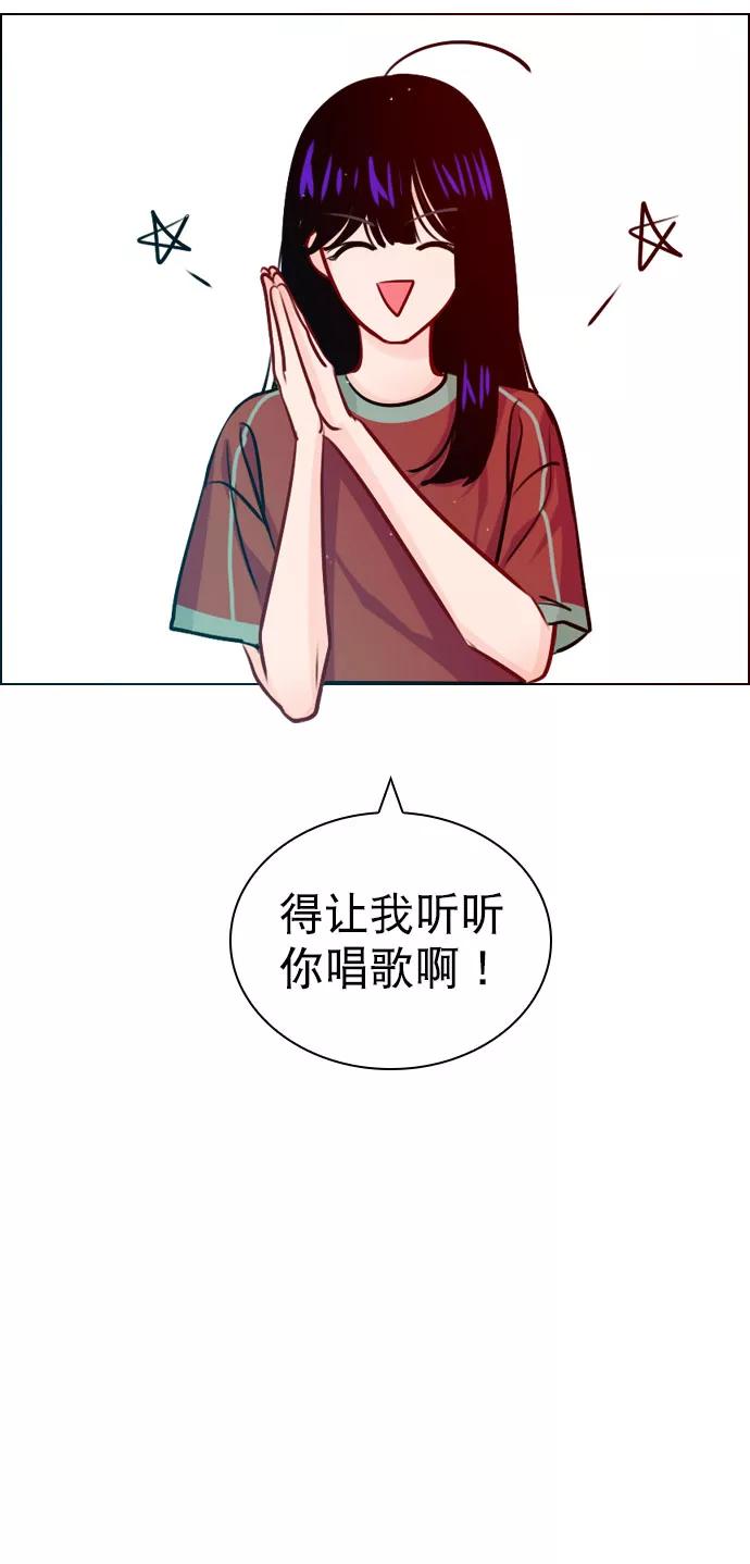 《恋爱播放曲》[第47话] 不想变成普通关系 第26页