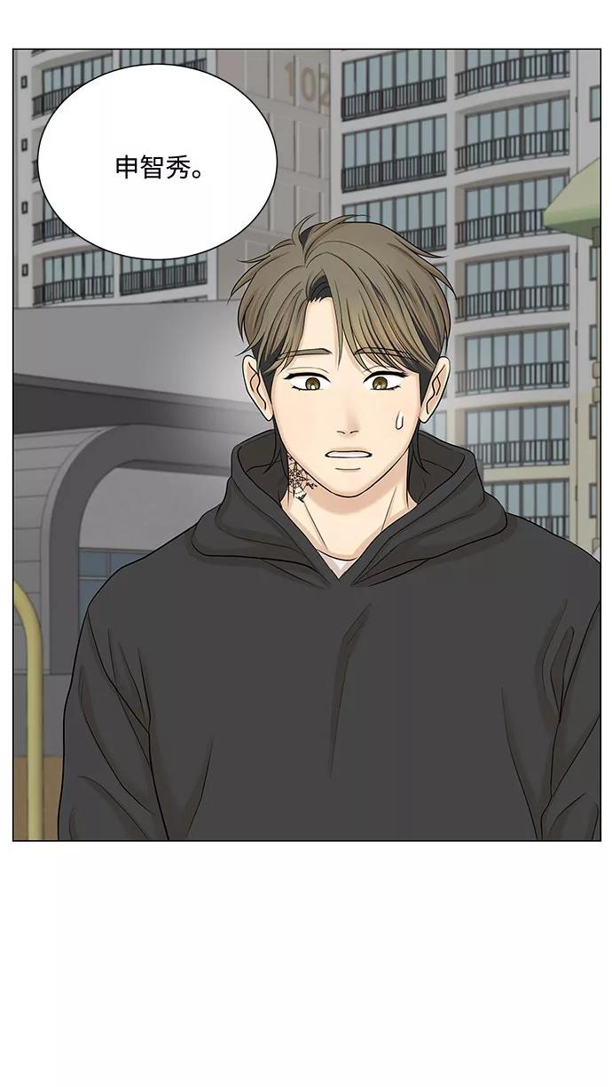 《未婚男女的有效交往》第47话 第56页
