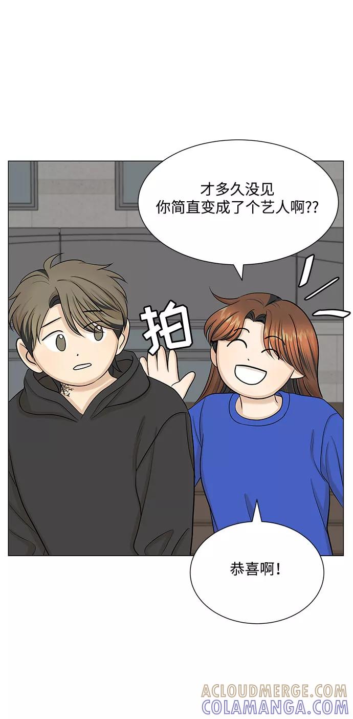 《未婚男女的有效交往》第47话 第64页