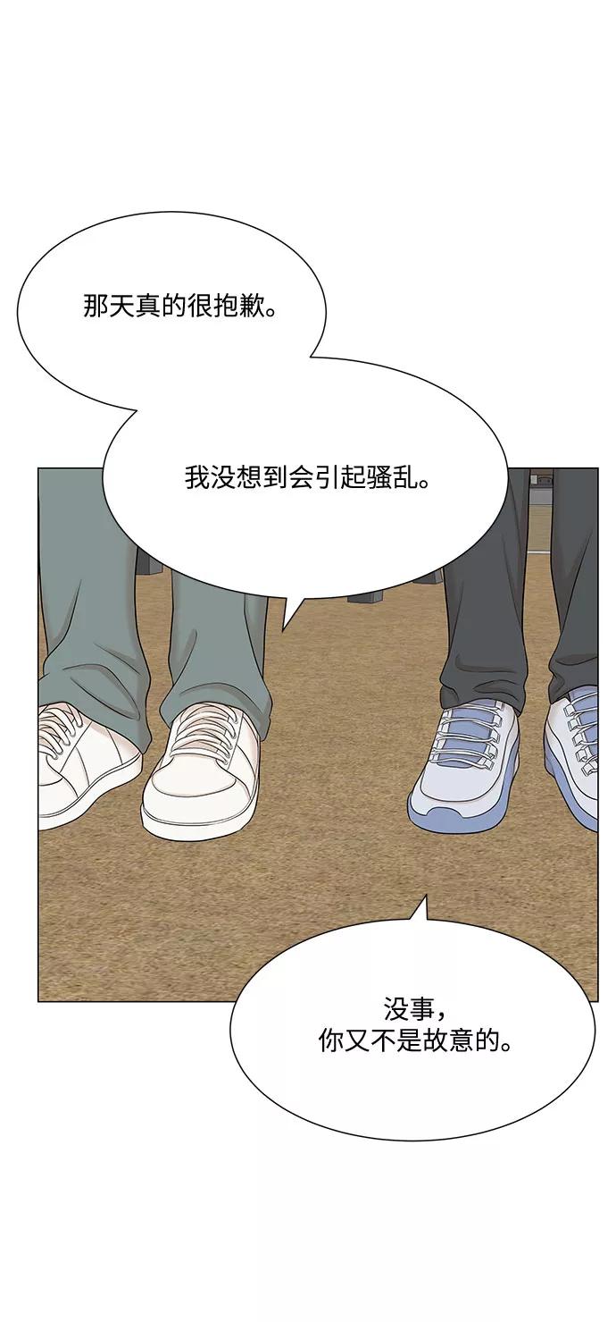 《未婚男女的有效交往》第47话 第63页