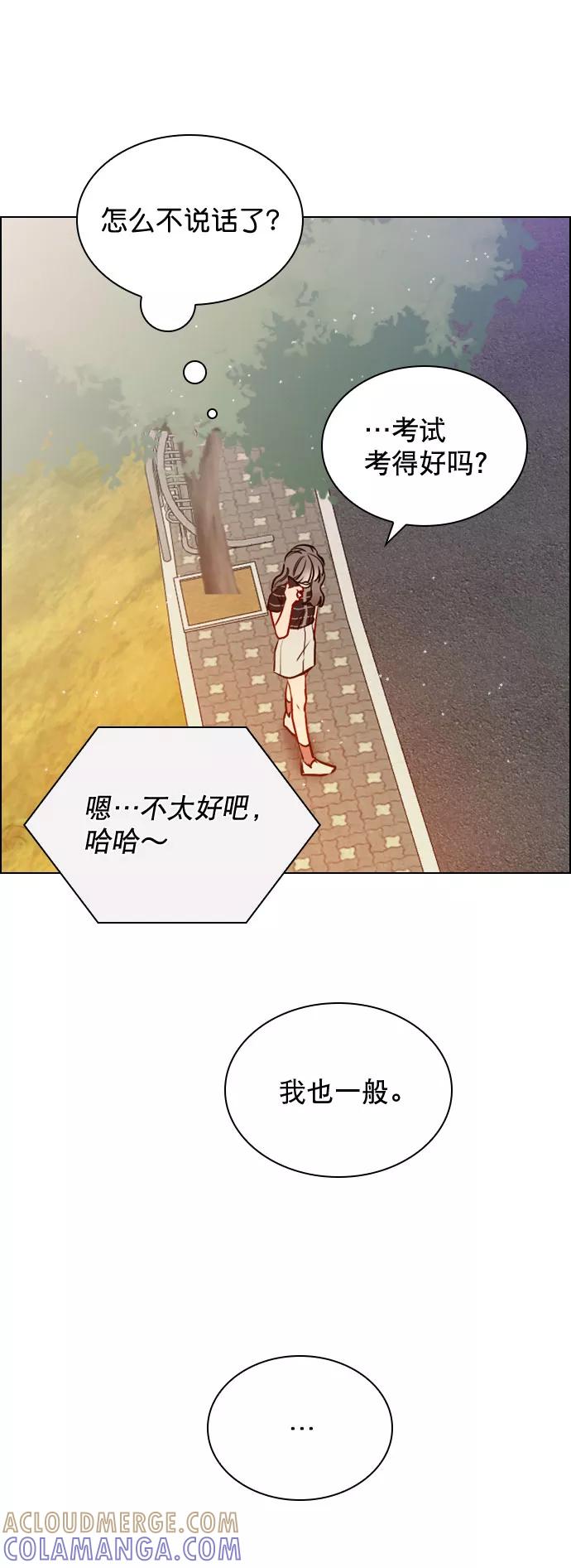 《恋爱播放曲》[第47话] 不想变成普通关系 第49页