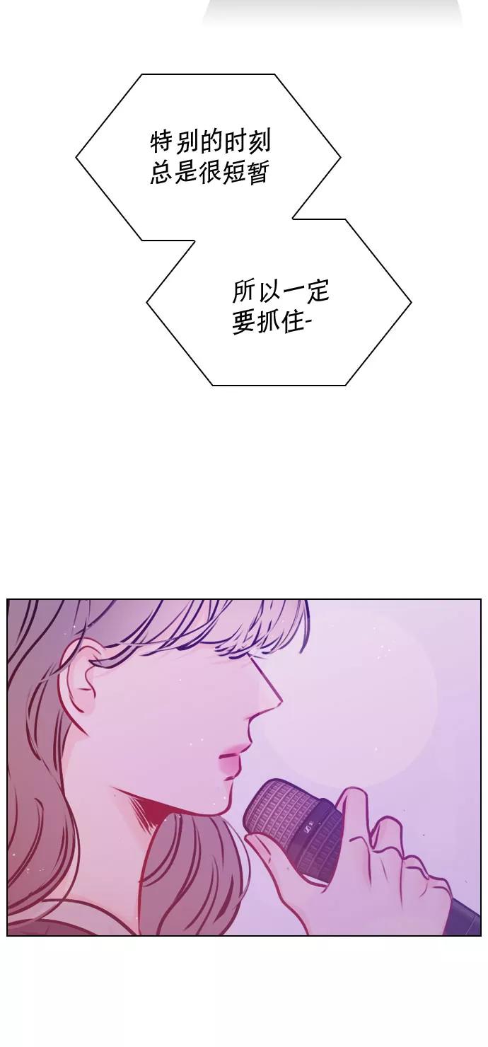 《恋爱播放曲》[第47话] 不想变成普通关系 第33页