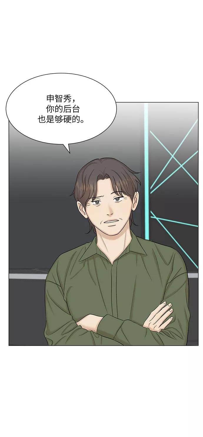 《未婚男女的有效交往》第47话 第41页