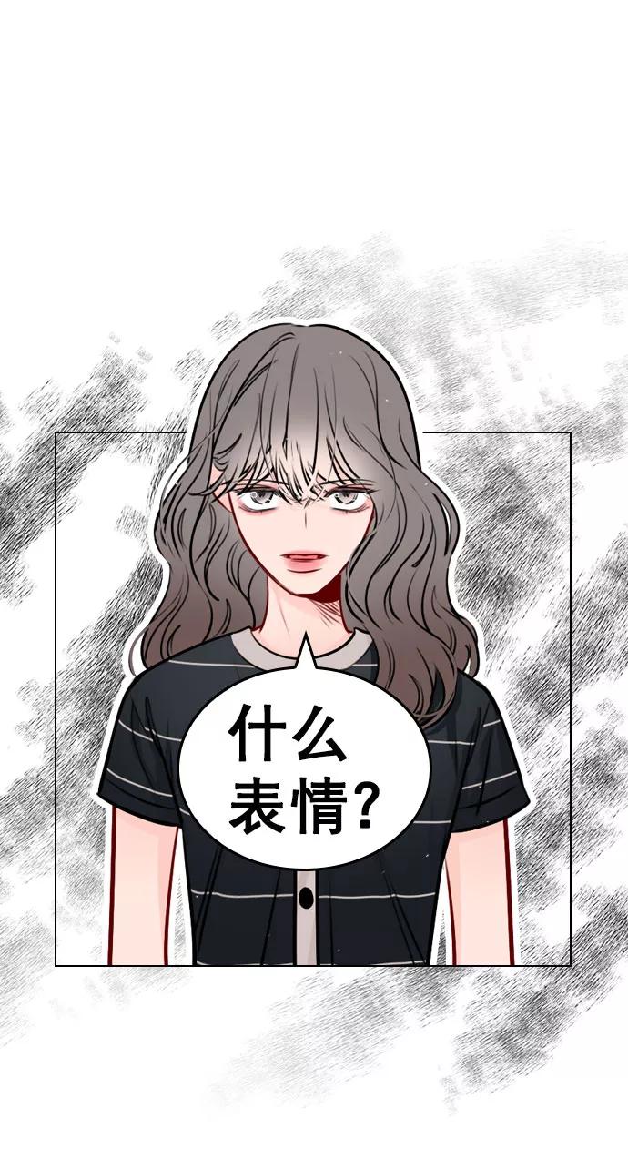《恋爱播放曲》[第47话] 不想变成普通关系 第23页