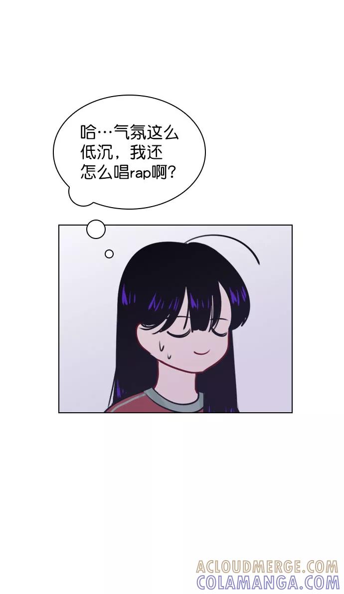 《恋爱播放曲》[第47话] 不想变成普通关系 第37页