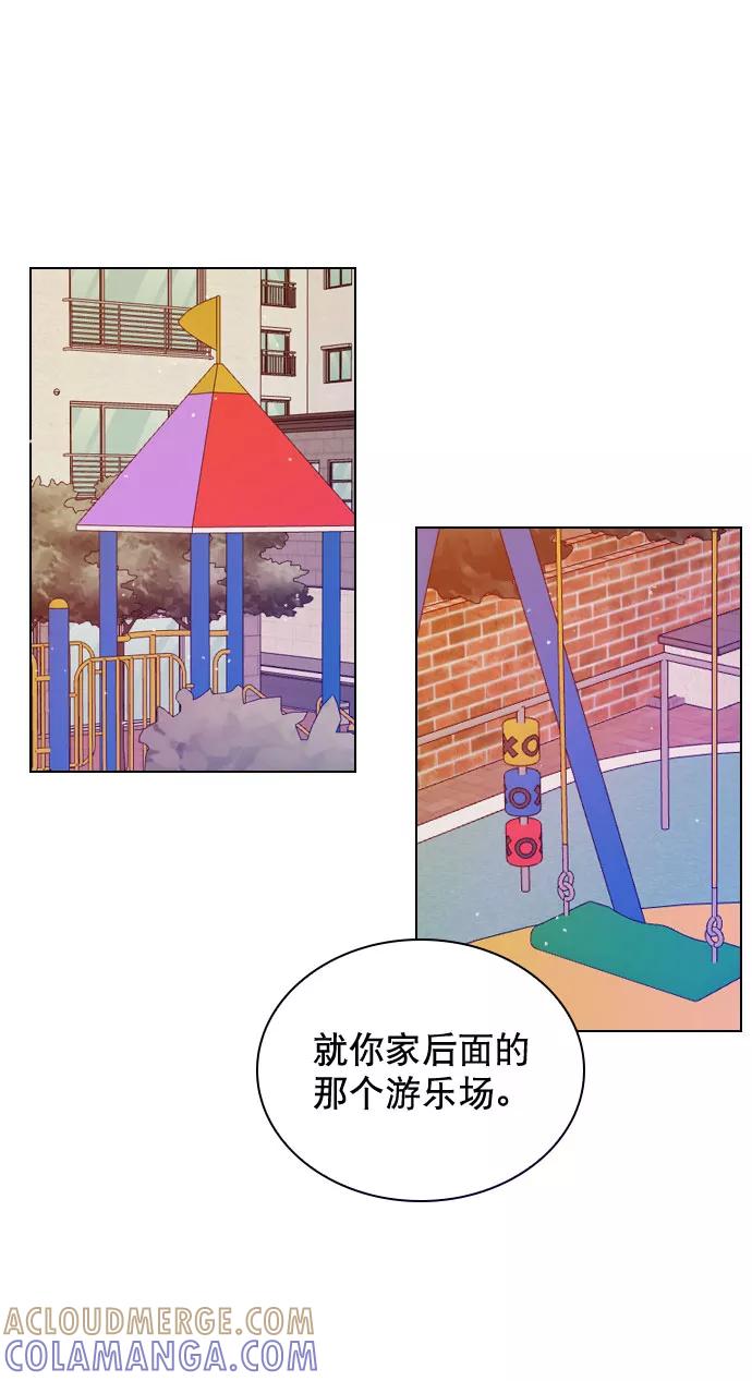 《恋爱播放曲》[第47话] 不想变成普通关系 第55页