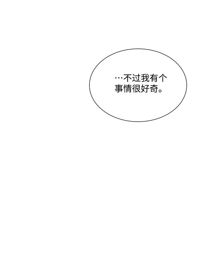 《未婚男女的有效交往》第47话 第26页