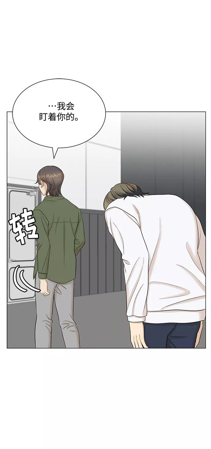 《未婚男女的有效交往》第47话 第45页