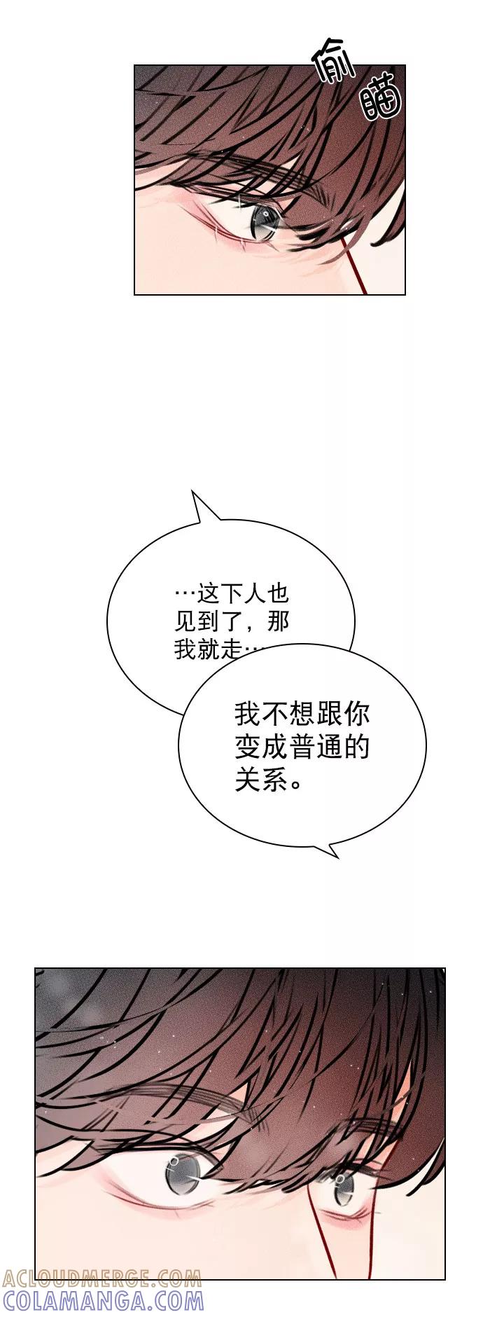 《恋爱播放曲》[第47话] 不想变成普通关系 第64页