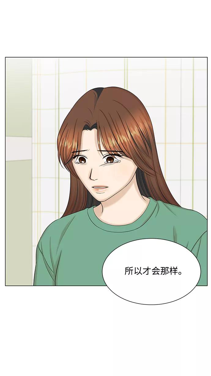 《未婚男女的有效交往》第47话 第15页