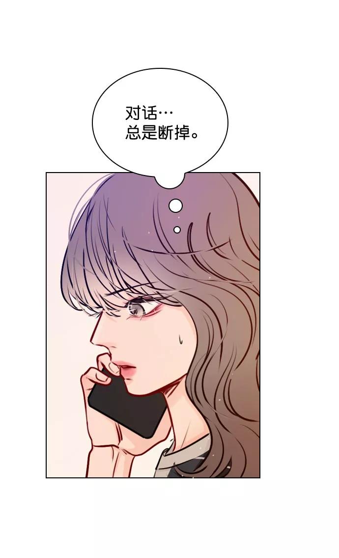 《恋爱播放曲》[第47话] 不想变成普通关系 第50页