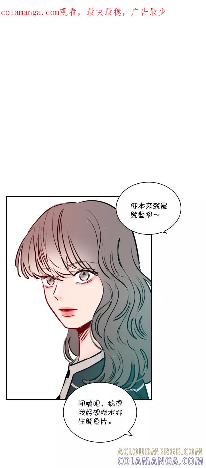 《恋爱播放曲》[第47话] 不想变成普通关系 第1页