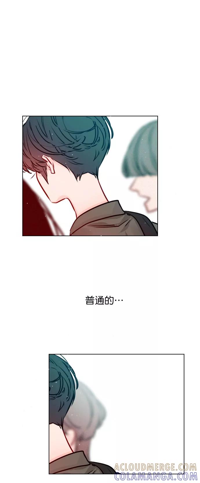 《恋爱播放曲》[第47话] 不想变成普通关系 第7页