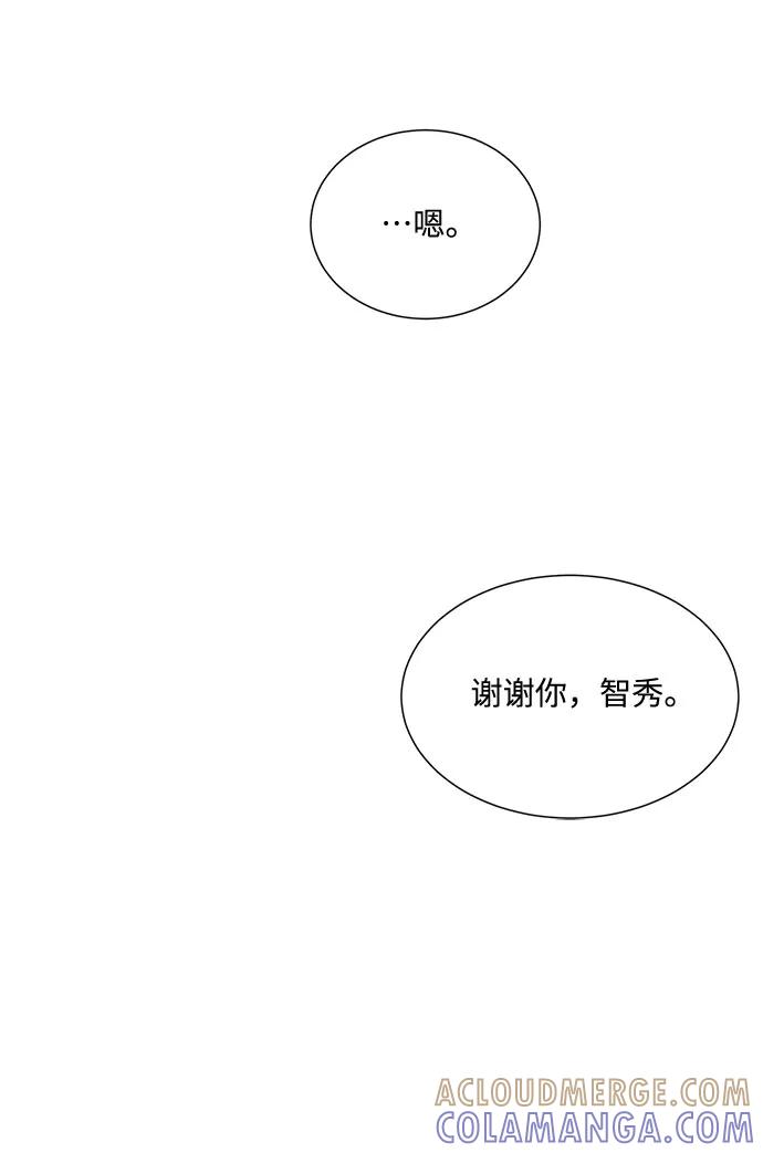 《未婚男女的有效交往》第48话 第58页
