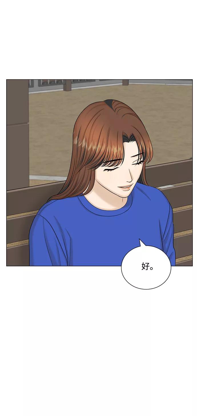 《未婚男女的有效交往》第48话 第62页