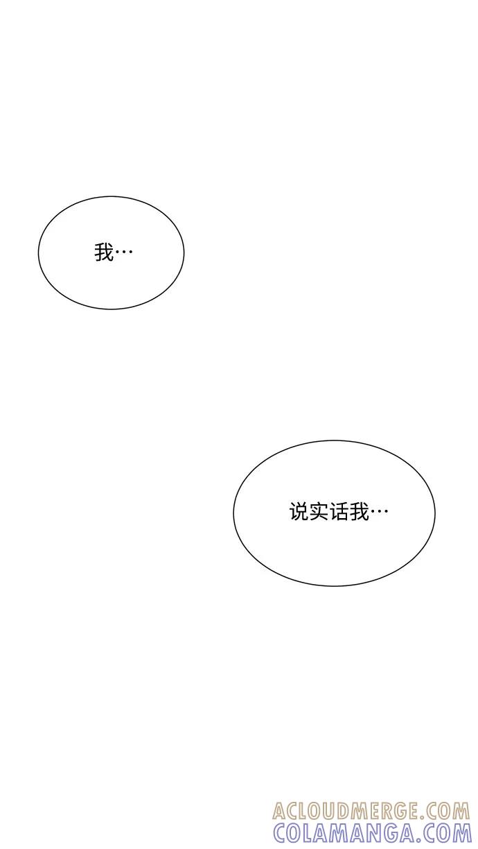 《未婚男女的有效交往》第48话 第34页