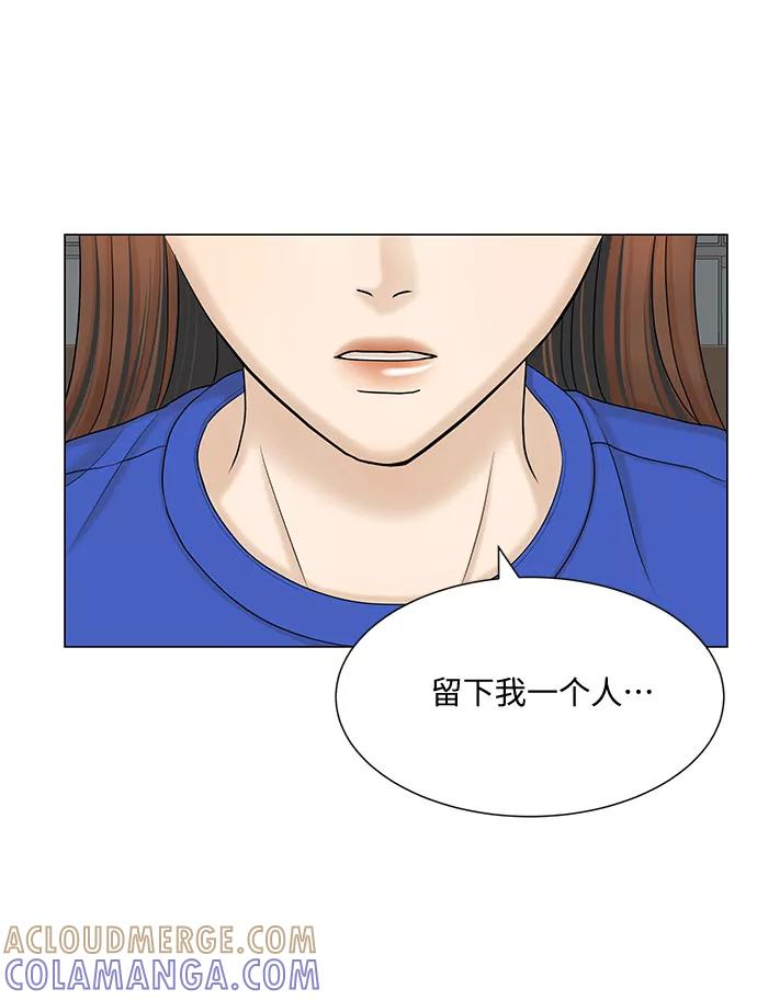 《未婚男女的有效交往》第48话 第28页