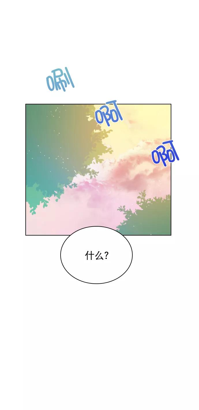 《恋爱播放曲》[第48话] 想跟我交往？ 第5页