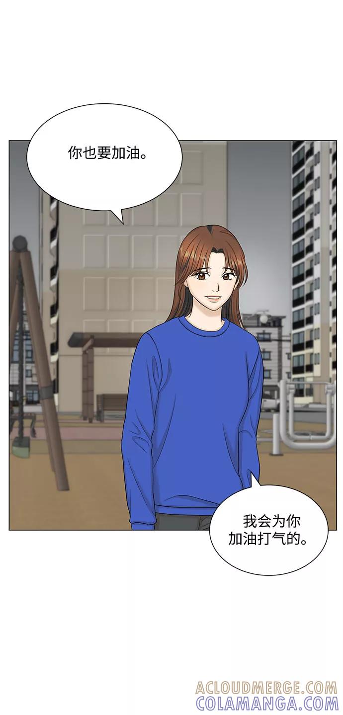 《未婚男女的有效交往》第48话 第64页