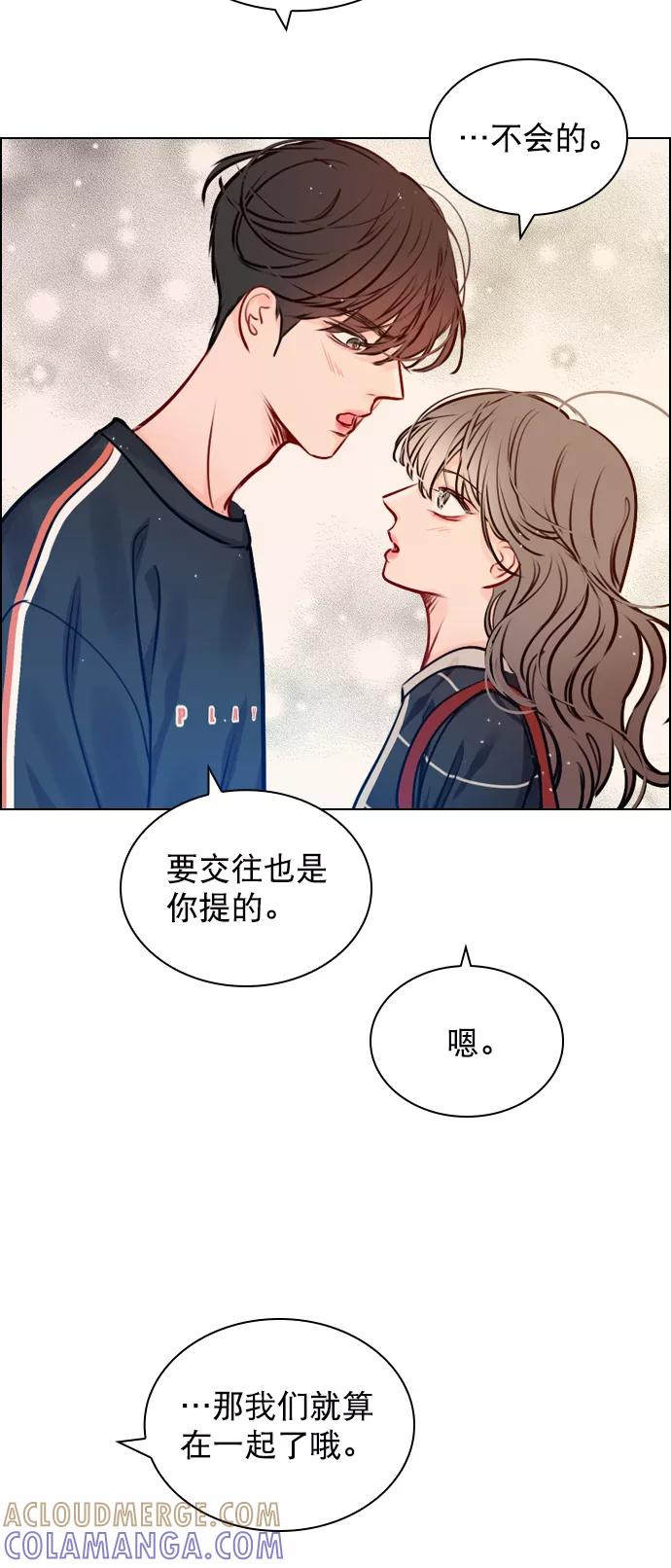 《恋爱播放曲》[第48话] 想跟我交往？ 第10页