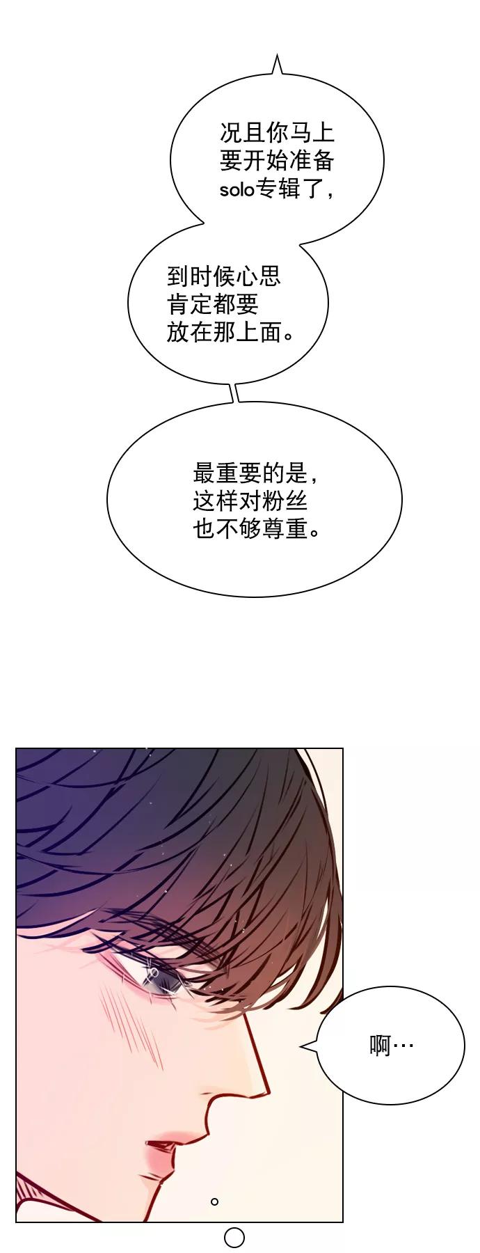 《恋爱播放曲》[第48话] 想跟我交往？ 第20页