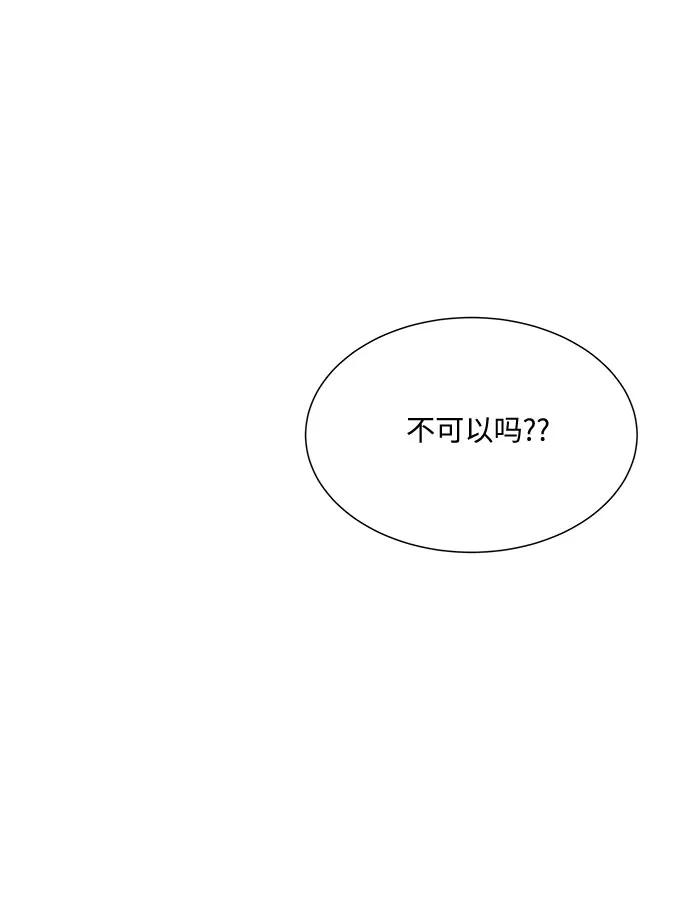 《未婚男女的有效交往》第48话 第6页