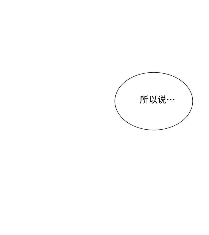 《未婚男女的有效交往》第48话 第36页