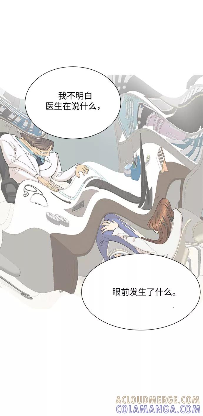 《未婚男女的有效交往》第48话 第25页