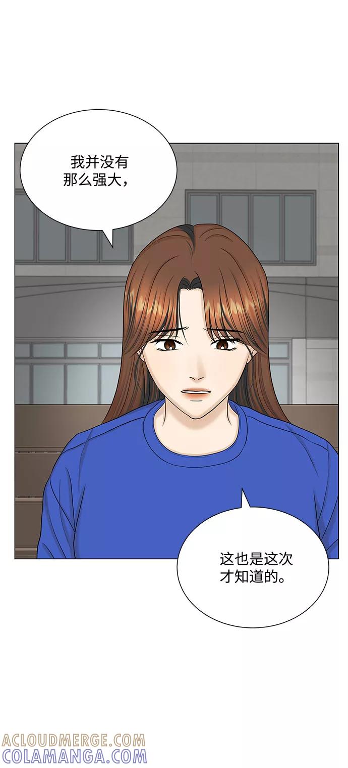 《未婚男女的有效交往》第48话 第19页