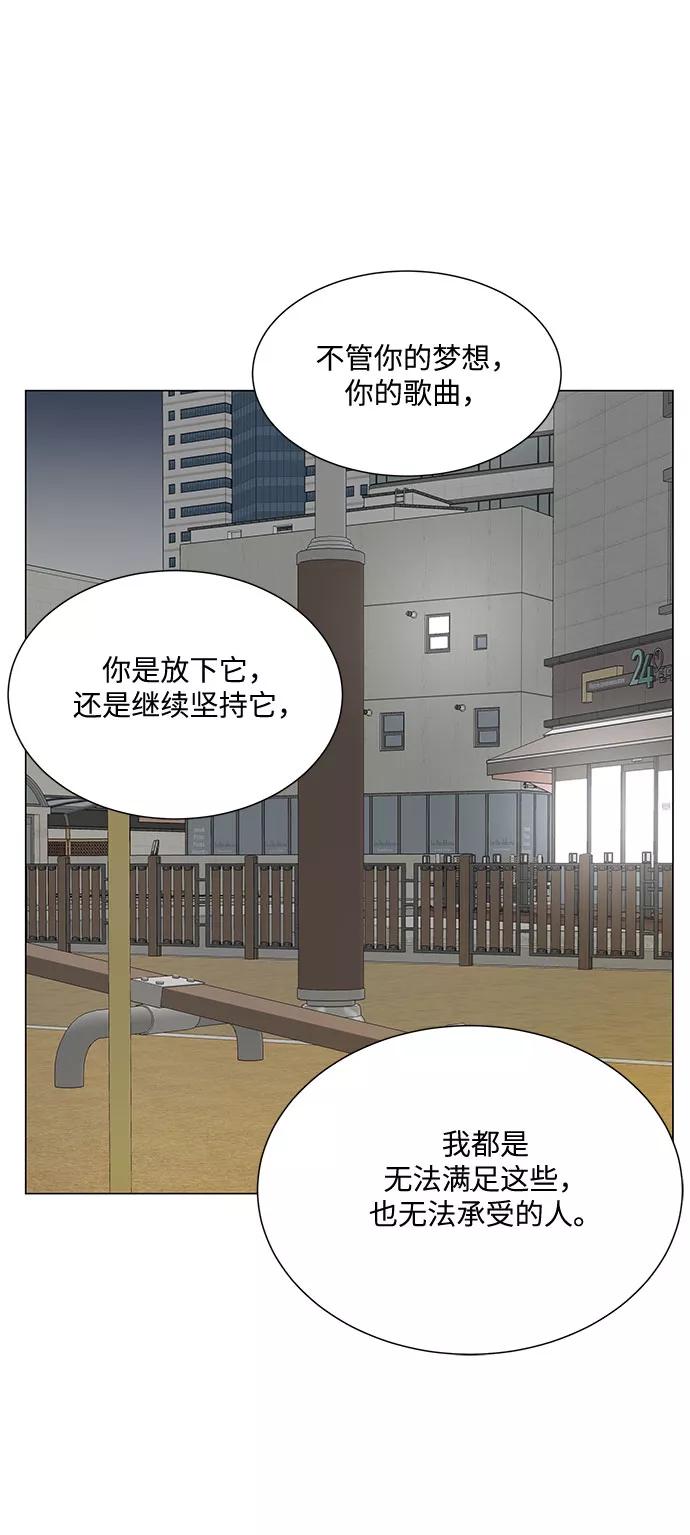 《未婚男女的有效交往》第48话 第18页