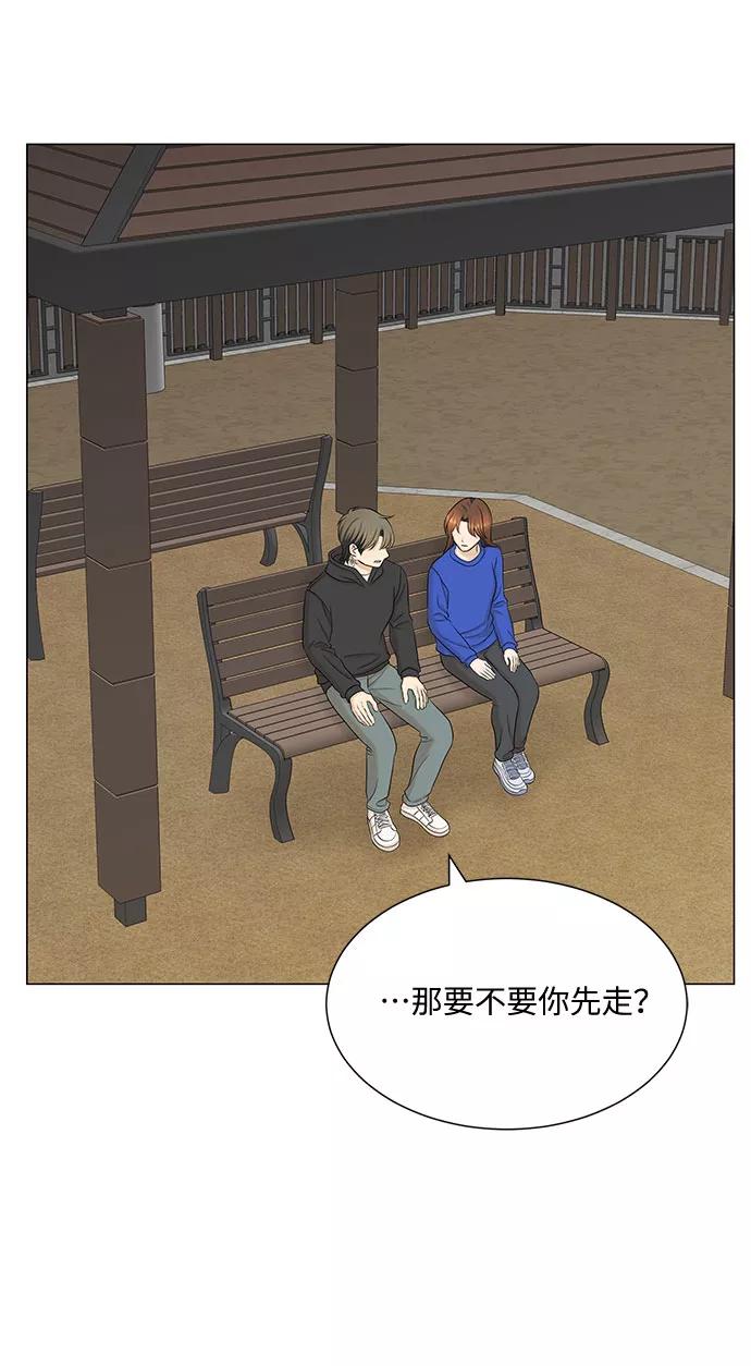 《未婚男女的有效交往》第48话 第60页